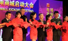 热烈祝贺“2015格旺（中国）微电商城启动大会”圆满成功